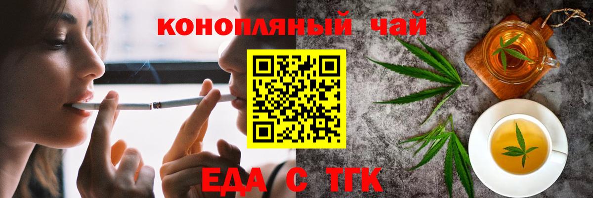 Cannafood конопля  Вход с VPN  Кыштым 