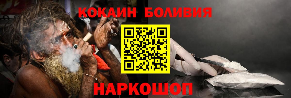 Cocaine  Кокаин Перу  КОКАИН Перу  Вход с VPN  Кыштым 