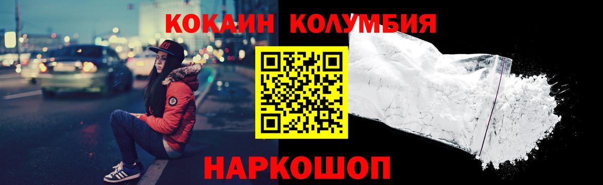 COCAIN Боливия Кыштым