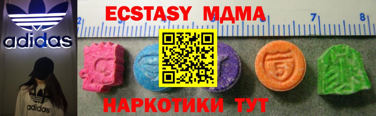 Ecstasy 250 мг  Экстази 99%  Кыштым  Ecstasy  Вход с VPN 
