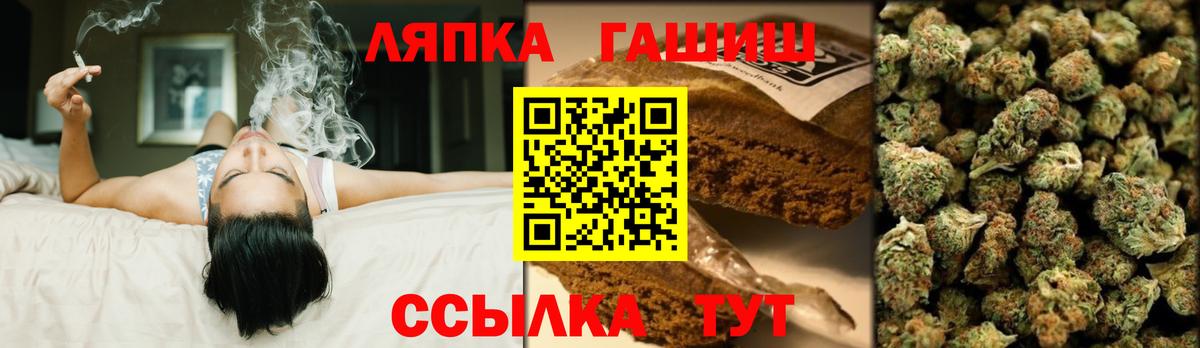 ГАШИШ  Вход с VPN  ГАШ Cannabis  Кыштым  Гашиш Изолятор 