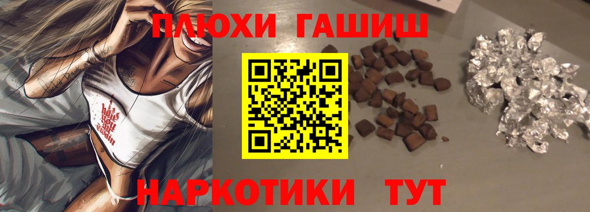 ГАШИШ hashish Кыштым