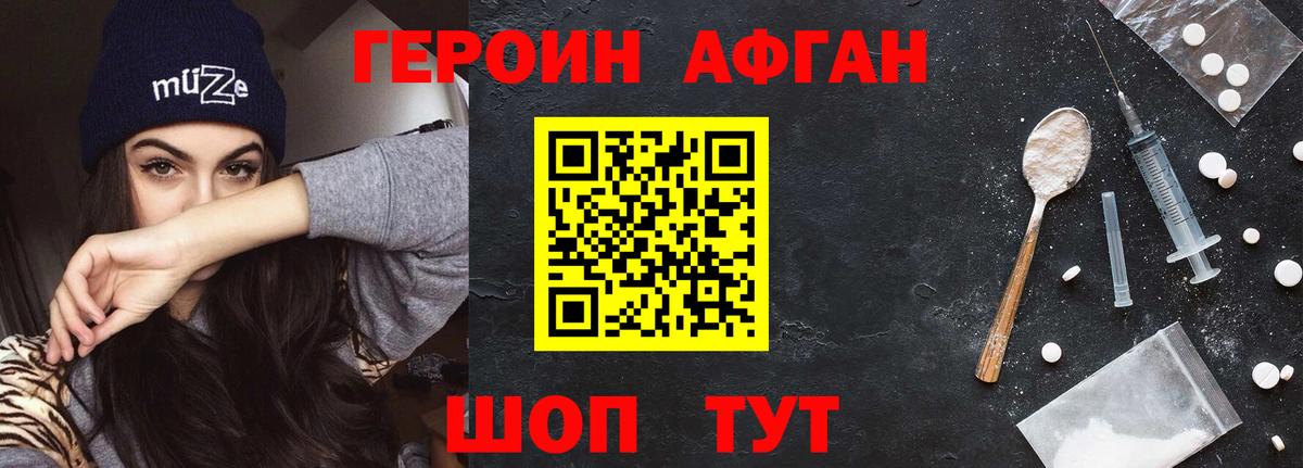 Кыштым  ГЕРОИН белый  Вход с VPN 