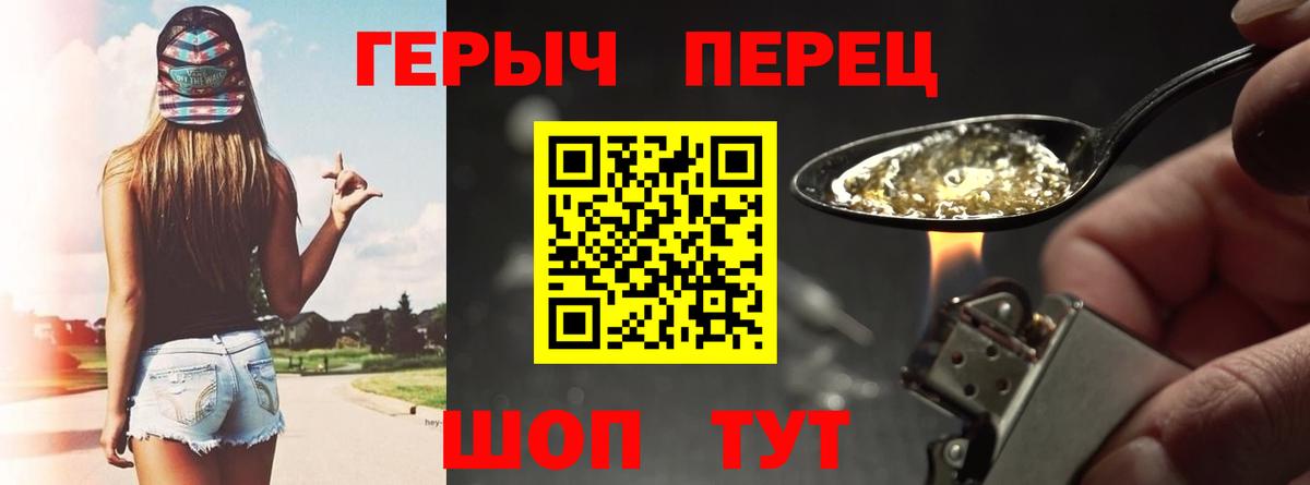 ГЕРОИН VHQ Кыштым