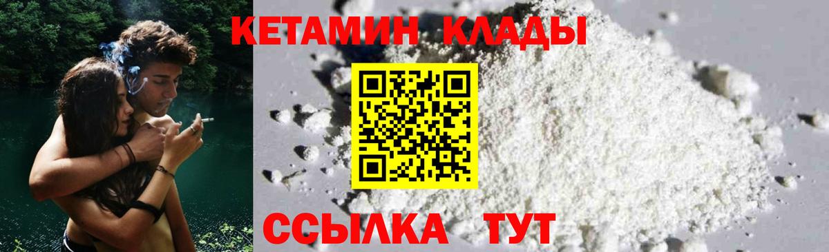 гидра как войти  Вход с VPN  Кыштым  КЕТАМИН ketamine 
