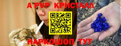 альфа пвп VHQ Волгодонск