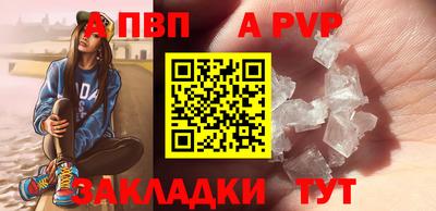 альфа пвп VHQ Волгодонск