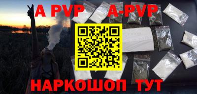 альфа пвп VHQ Волгодонск