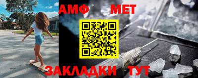 первитин Волжск