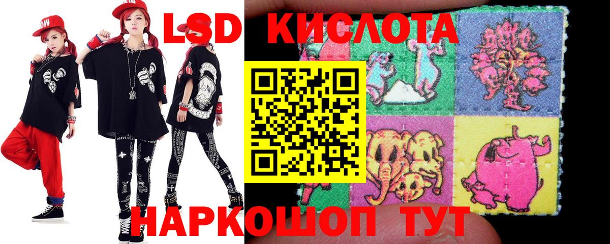 ЛСД экстази  Вход с VPN  Кыштым  блэк спрут ТОР  ЛСД экстази ecstasy  LSD-25 экстази ecstasy 