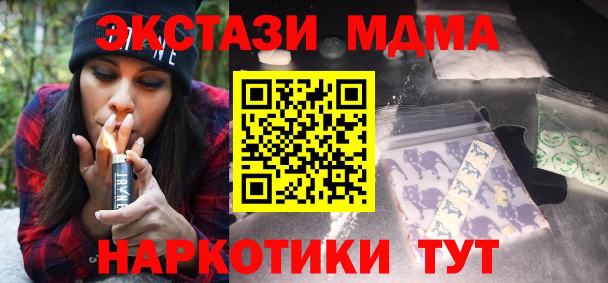MDMA  MDMA crystal  Вход с VPN  MDMA кристаллы  Кыштым 