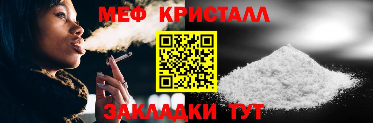 Кыштым  Мефедрон мука  дарнет шоп  Вход с VPN  Мефедрон VHQ  Мефедрон  МЯУ-МЯУ 