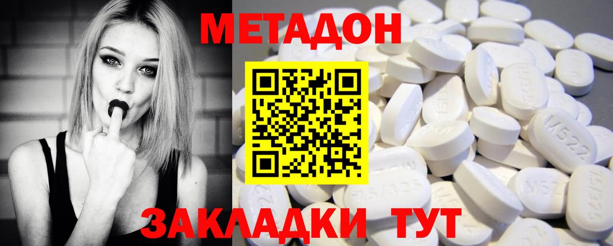 Кыштым  МЕТАДОН VHQ  Вход с VPN 