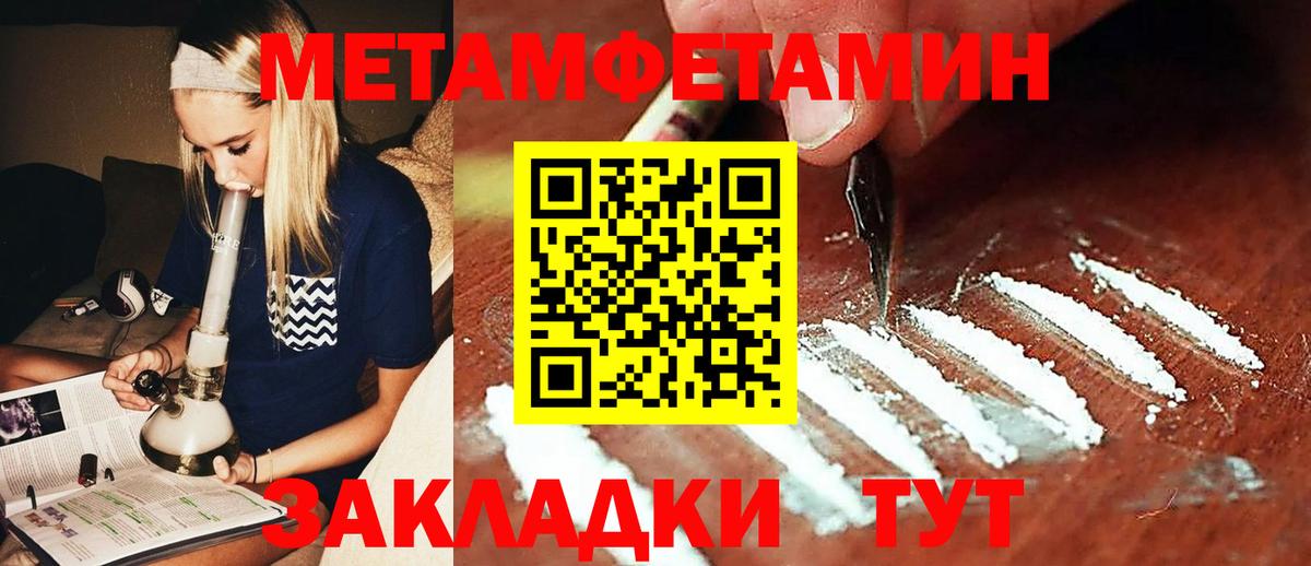 Метамфетамин Methamphetamine Кыштым