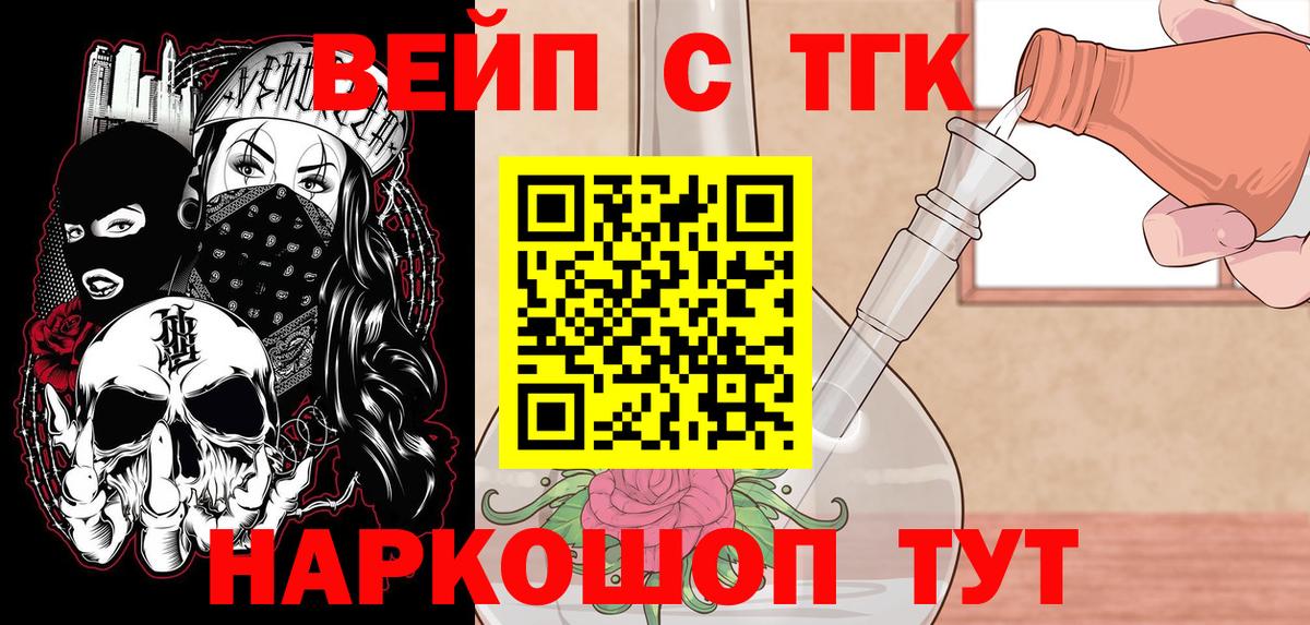 ТГК THC oil Кыштым